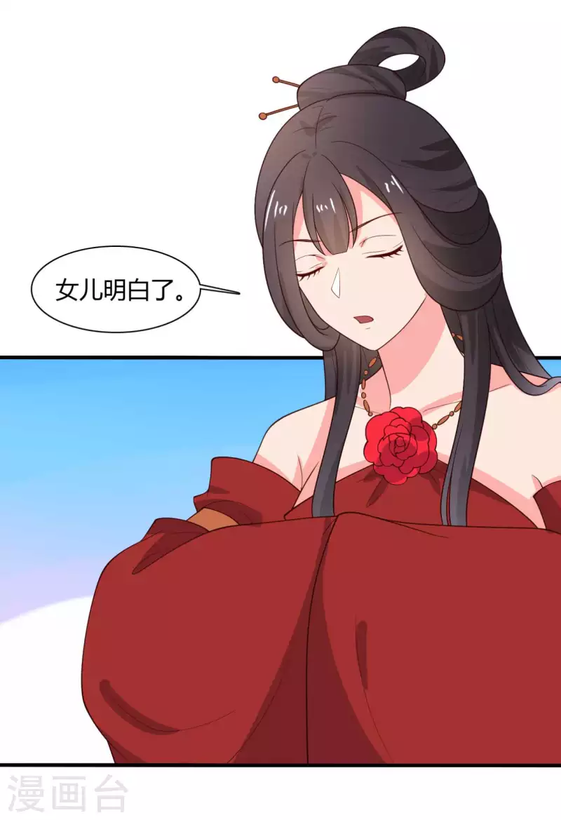第126话 过于信任你-第126话