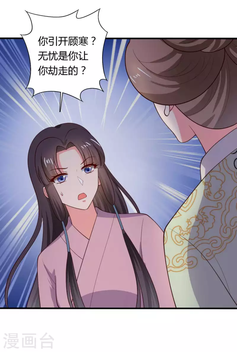 第126话 过于信任你-第126话