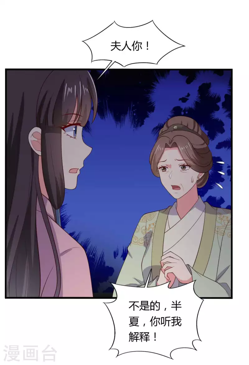 第126话 过于信任你-第126话