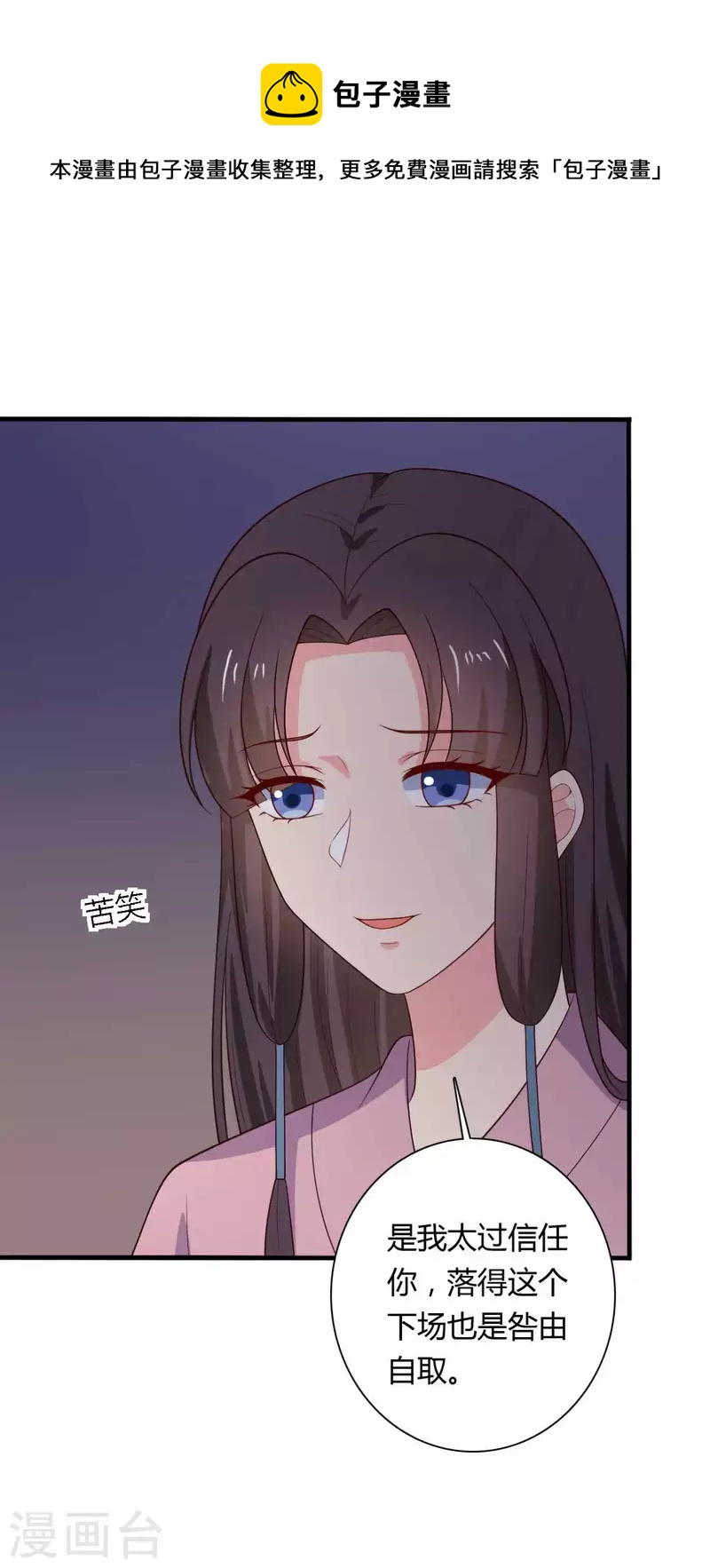第126话 过于信任你-第126话