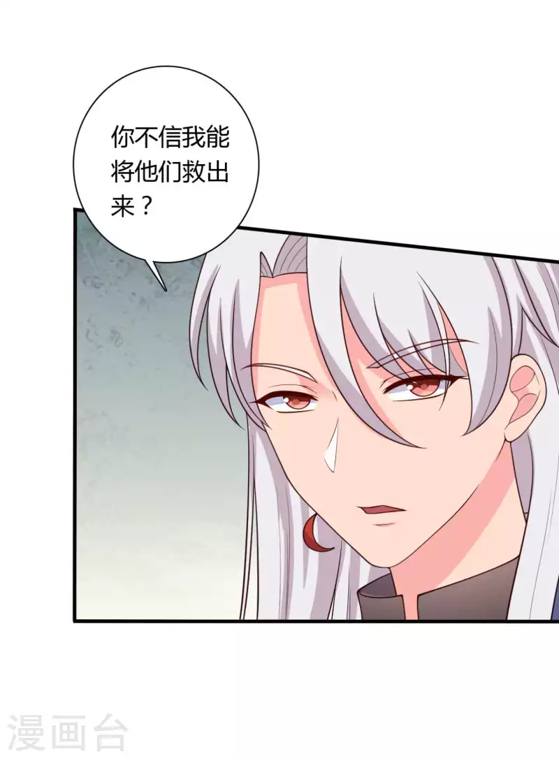 第126话 过于信任你-第126话