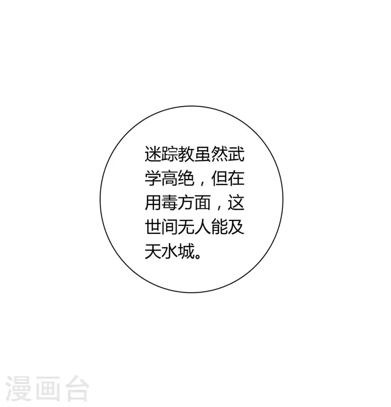 第126话 过于信任你-第126话