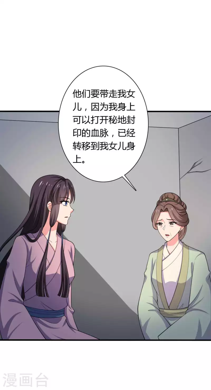 第128话 接娘子回家-第128话