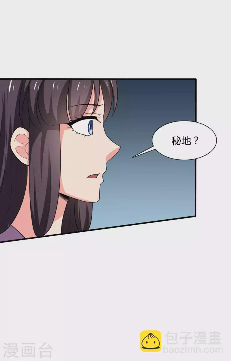 第128话 接娘子回家-第128话