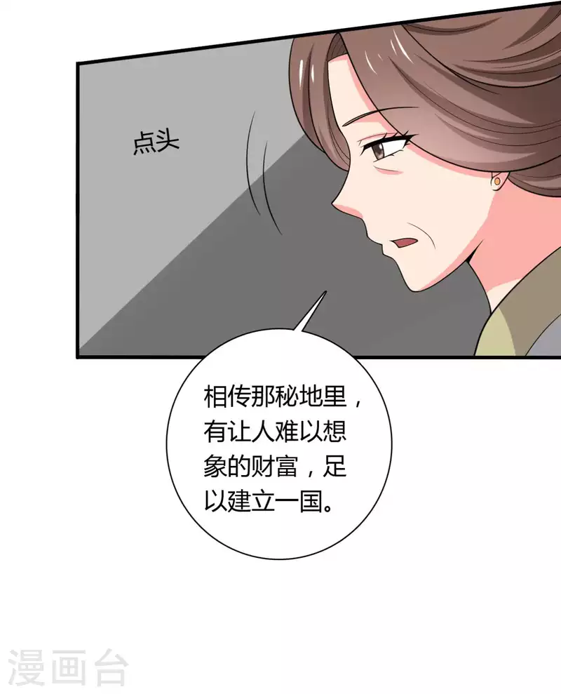 第128话 接娘子回家-第128话