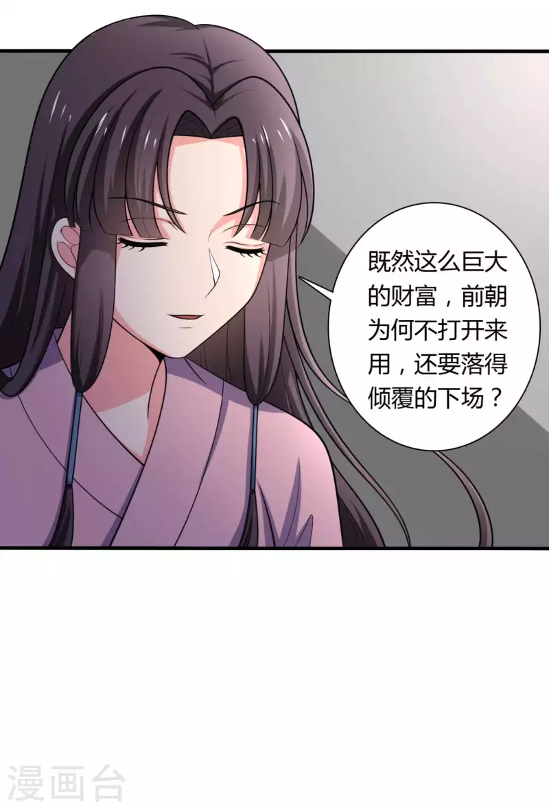 第128话 接娘子回家-第128话