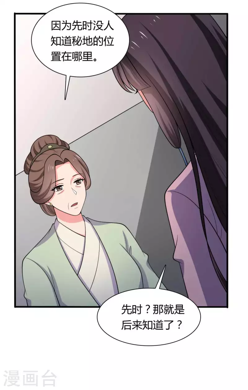 第128话 接娘子回家-第128话
