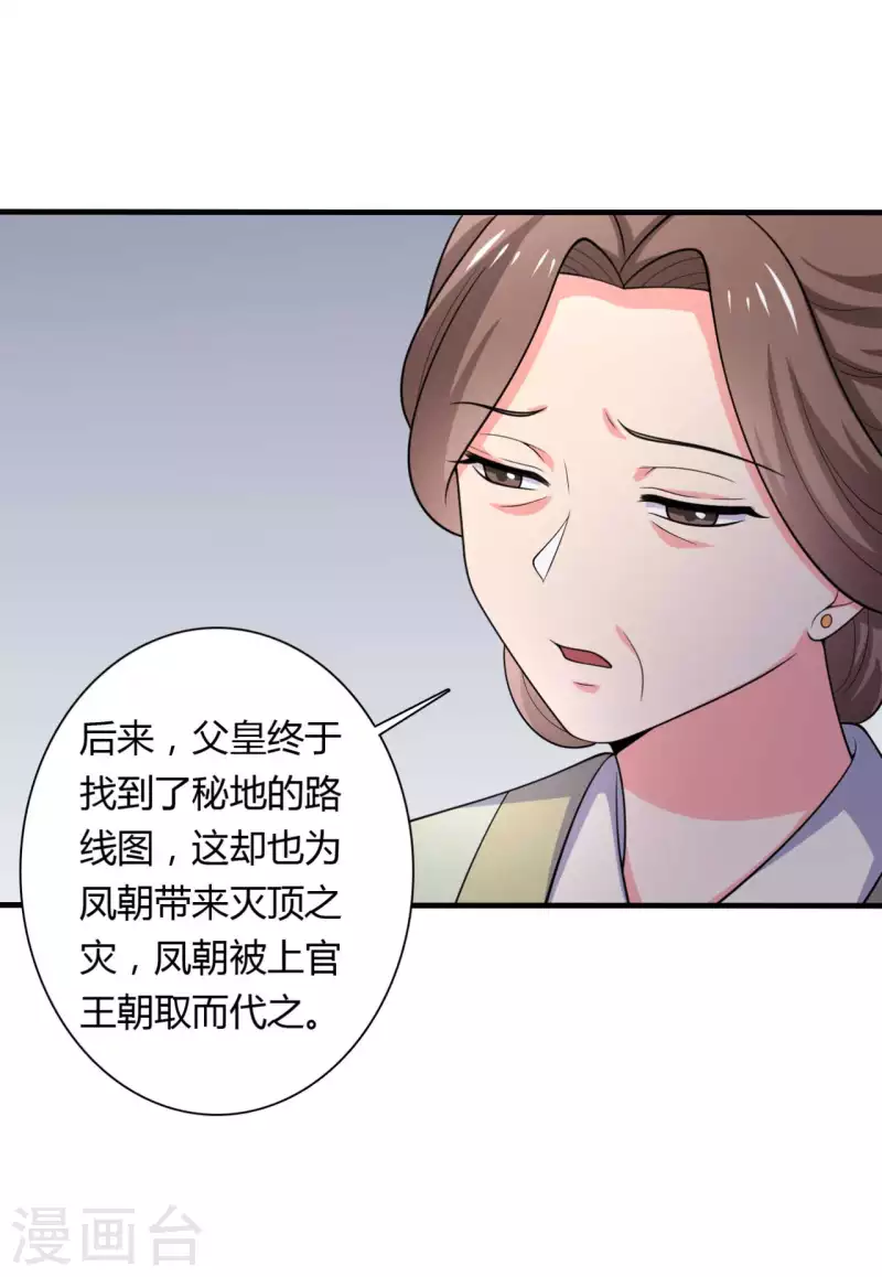 第128话 接娘子回家-第128话