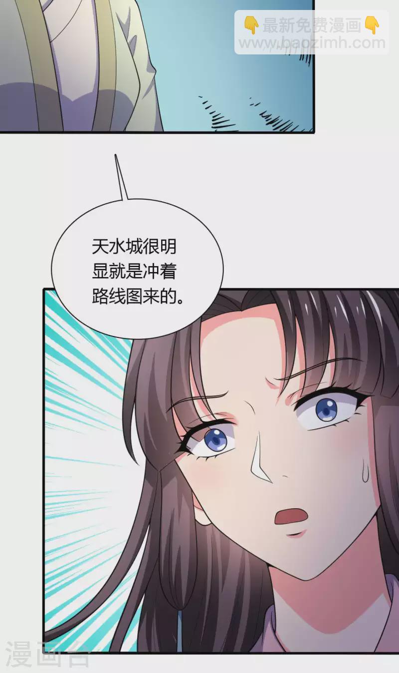 第128话 接娘子回家-第128话
