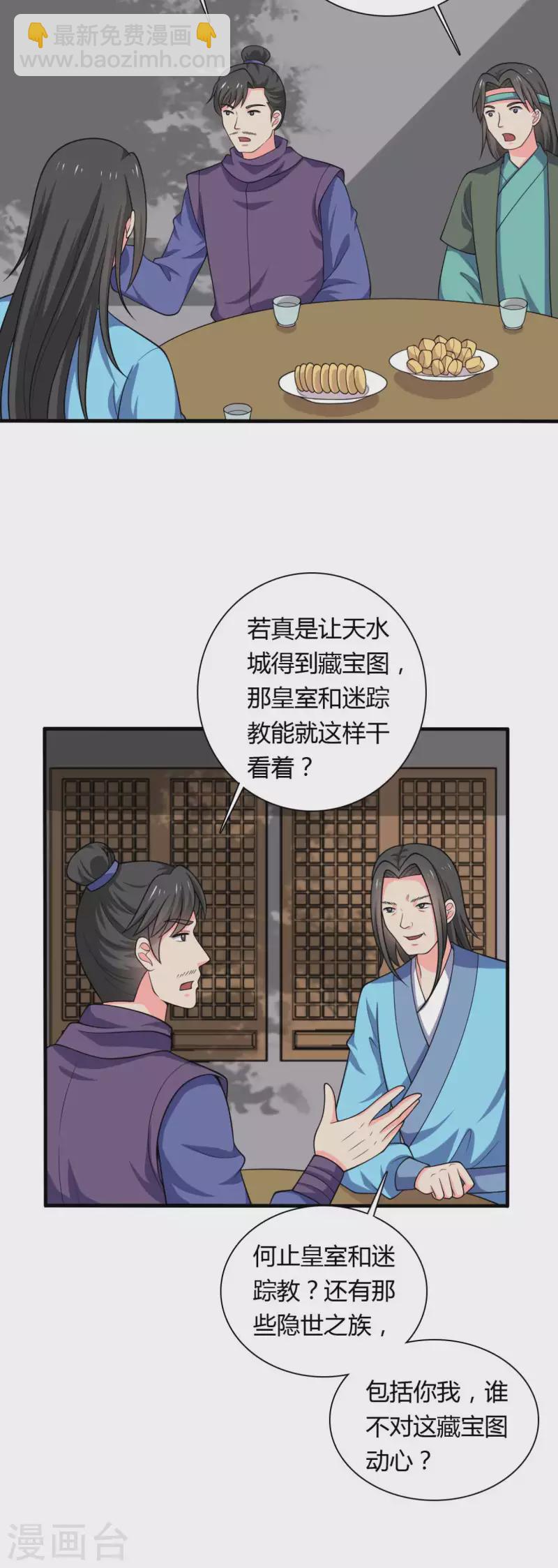 第128话 接娘子回家-第128话