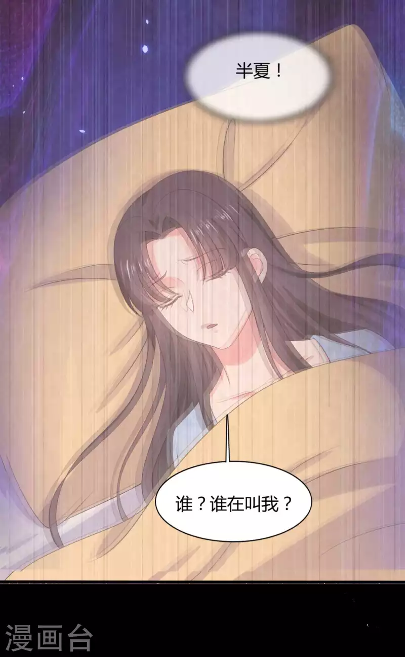 第130话 奇怪的梦-第130话