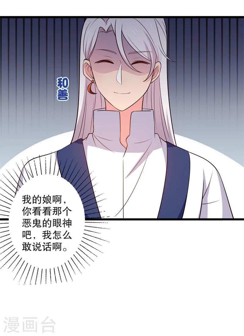 第14话 极品老太太-第14话