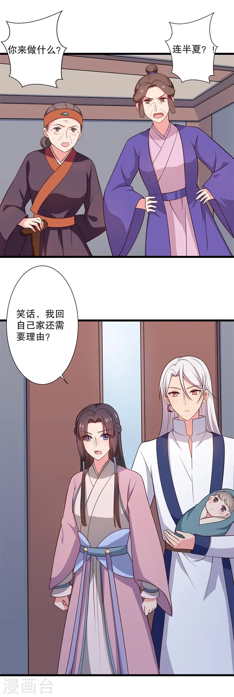 第14话 极品老太太-第14话