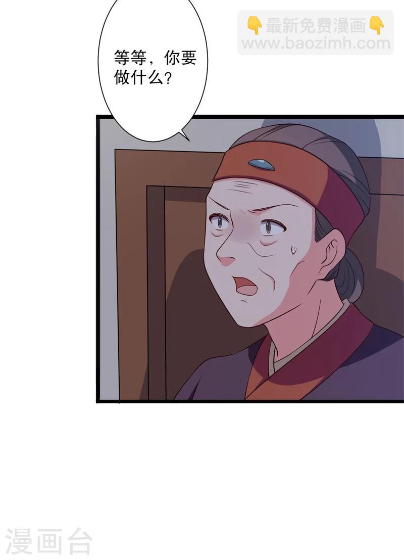 第14话 极品老太太-第14话