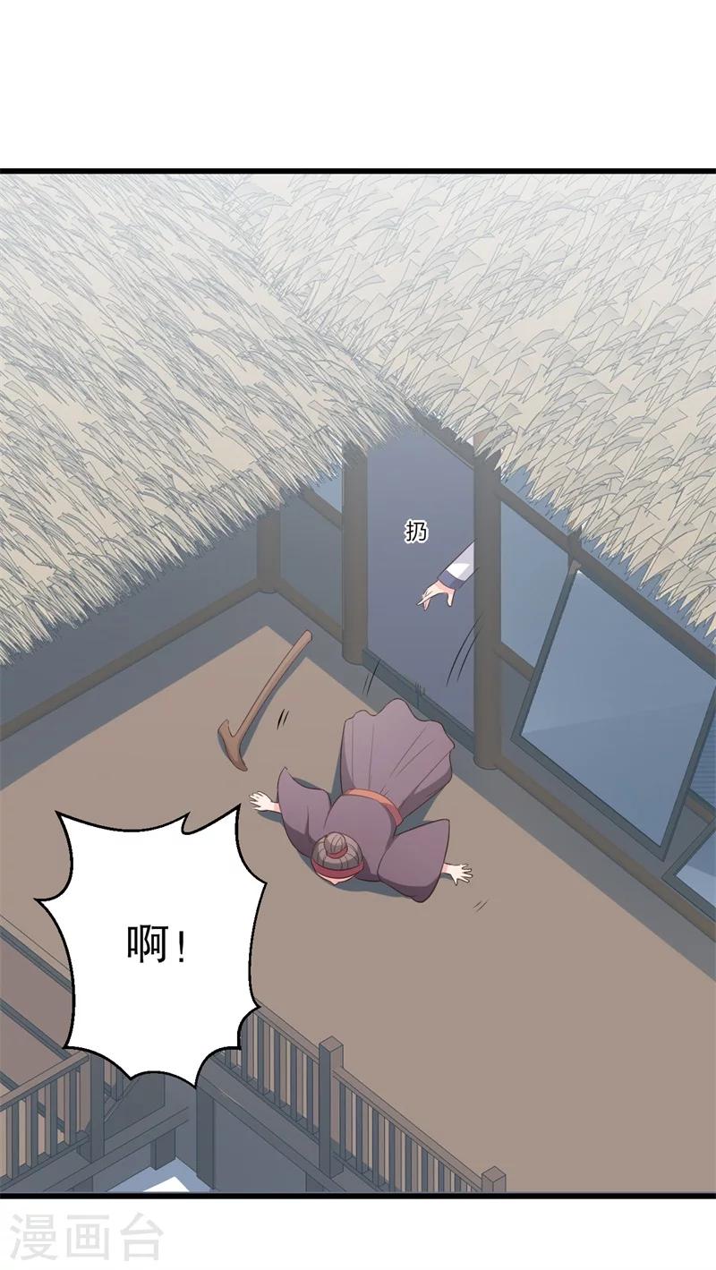 第14话 极品老太太-第14话
