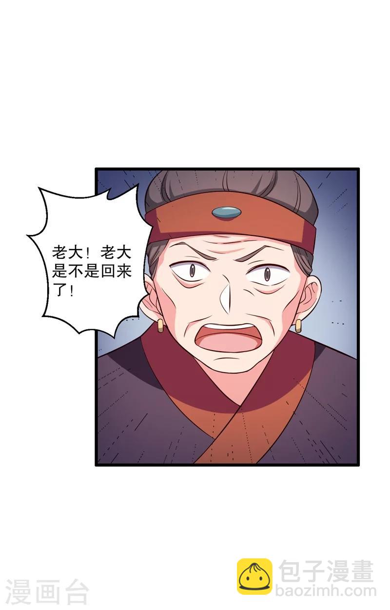 第14话 极品老太太-第14话