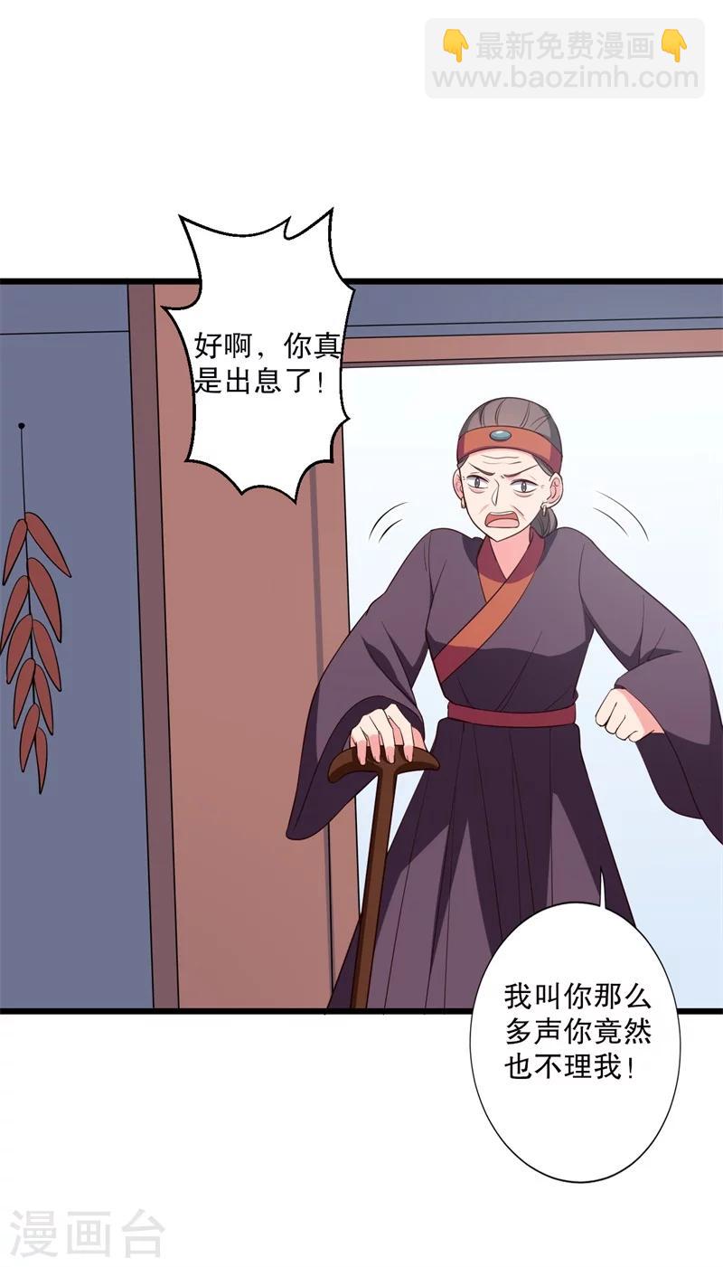 第14话 极品老太太-第14话