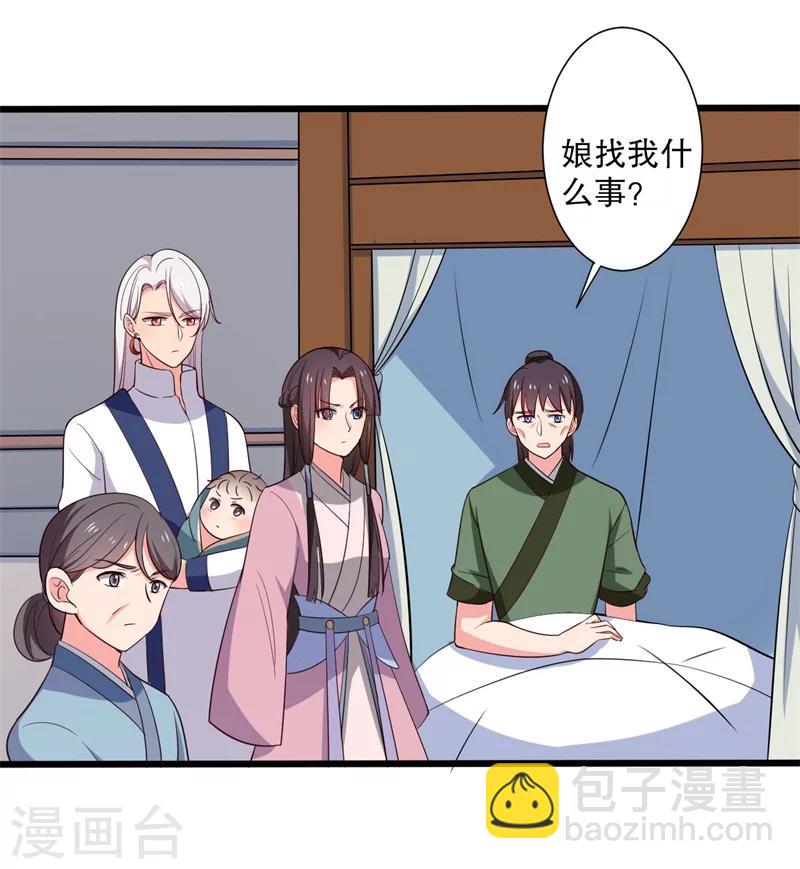 第14话 极品老太太-第14话