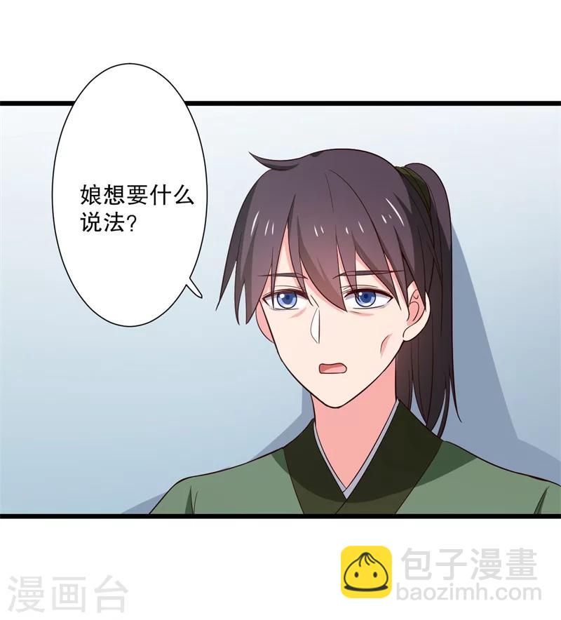 第14话 极品老太太-第14话