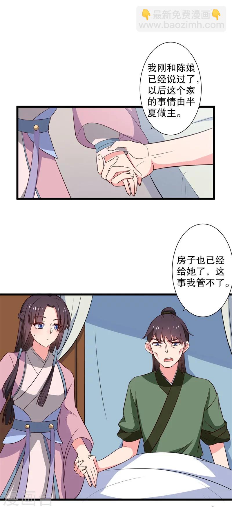 第14话 极品老太太-第14话