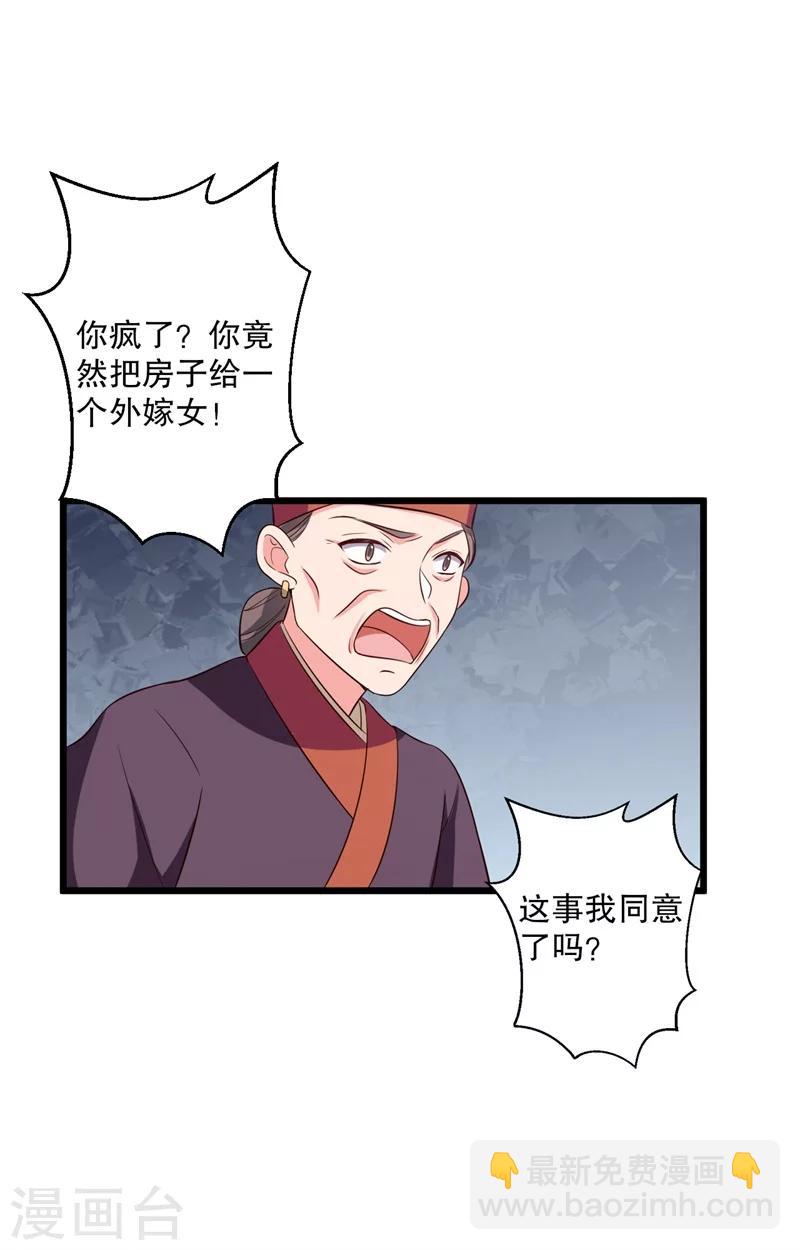 第14话 极品老太太-第14话