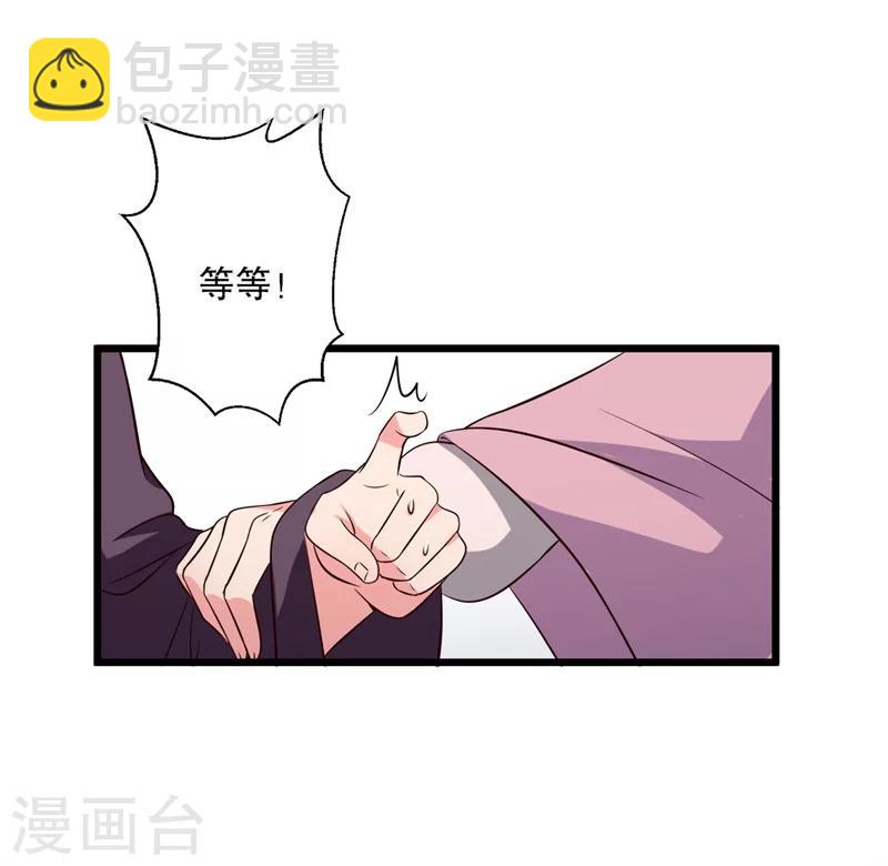 第14话 极品老太太-第14话
