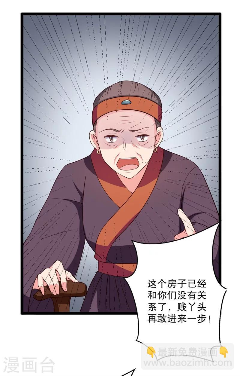 第14话 极品老太太-第14话
