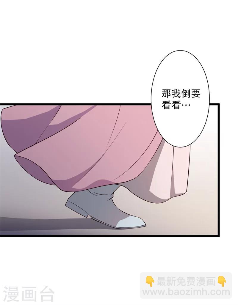第14话 极品老太太-第14话