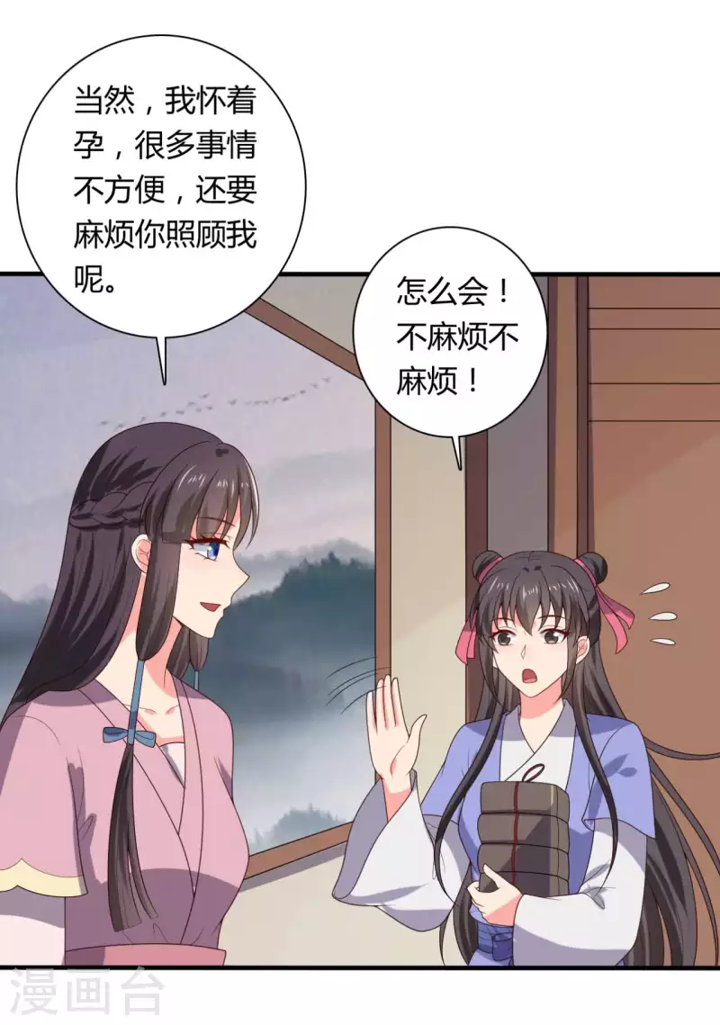 第134话 犯妇连半夏-第134话