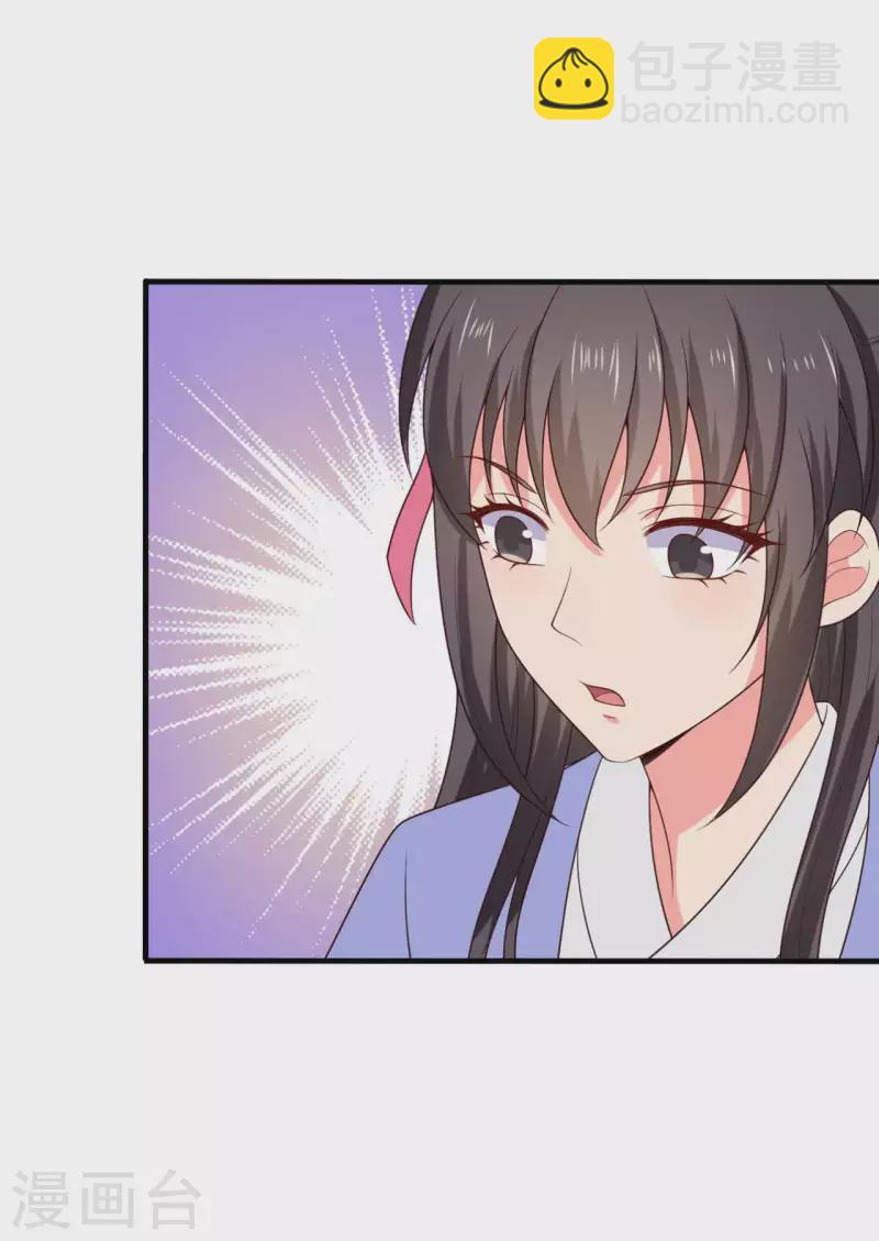 第134话 犯妇连半夏-第134话