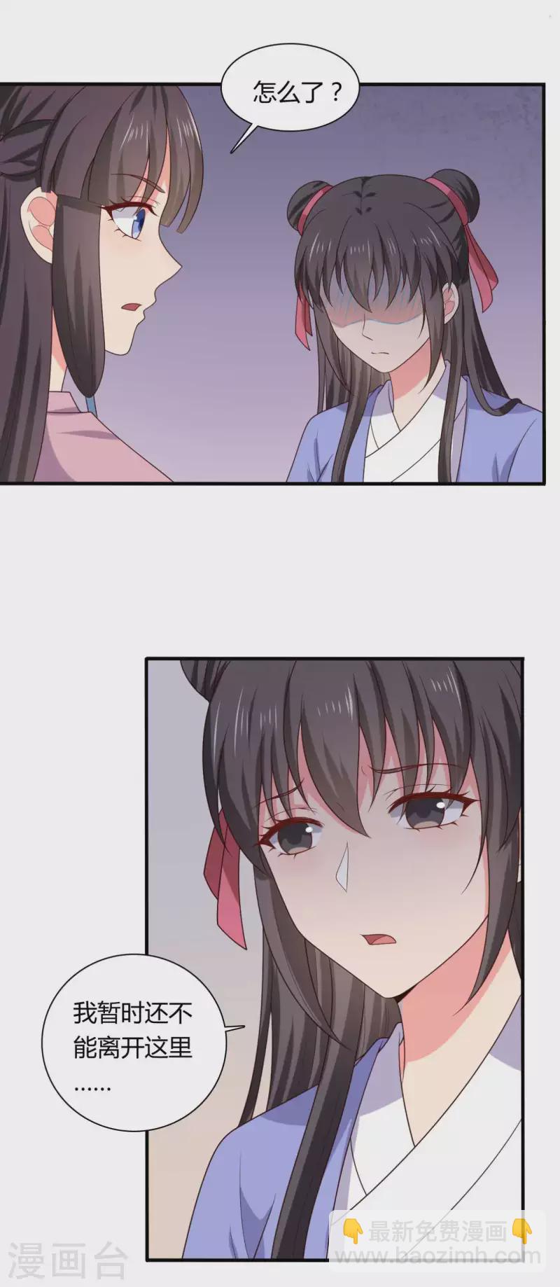 第134话 犯妇连半夏-第134话