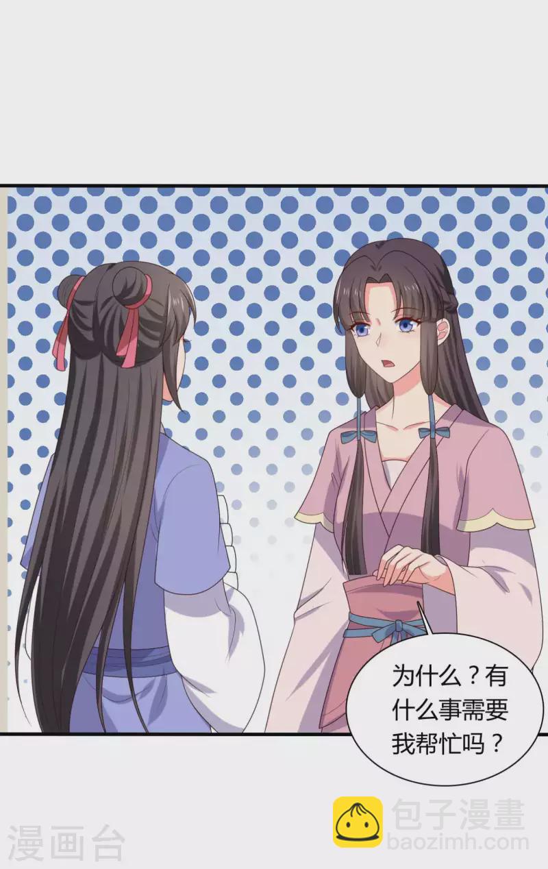 第134话 犯妇连半夏-第134话