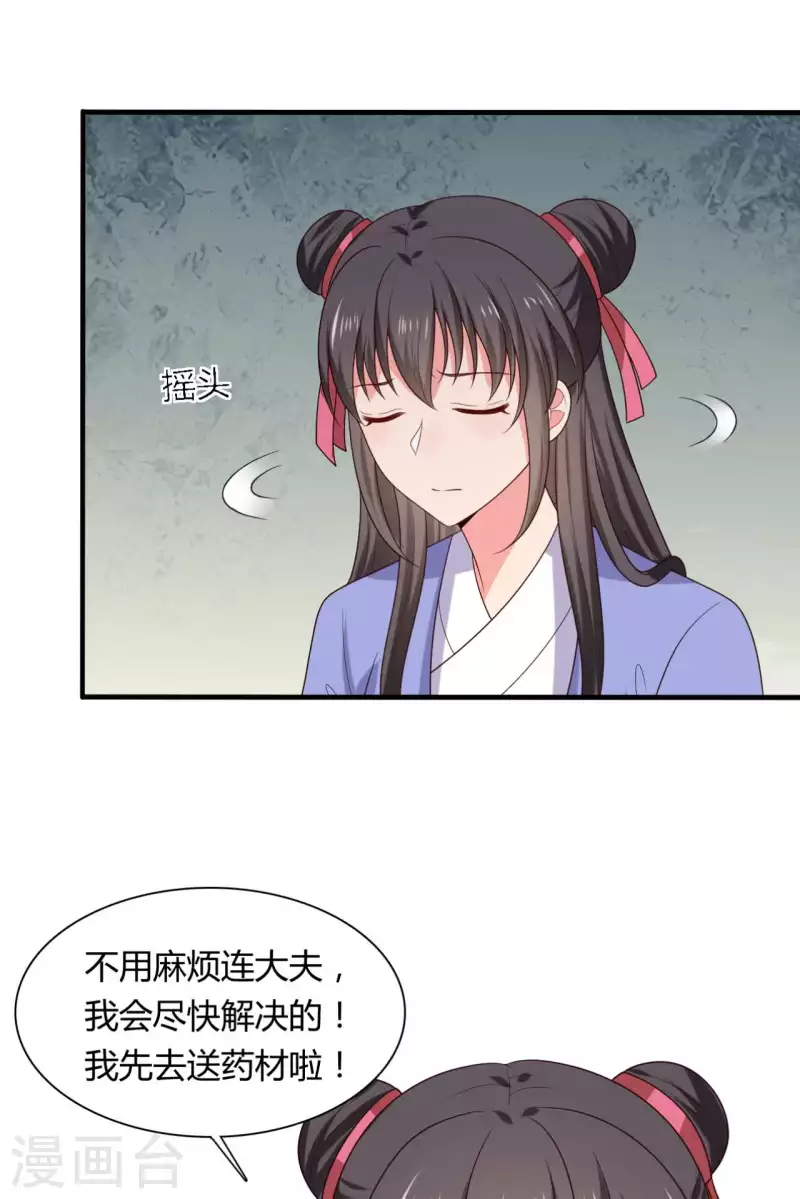 第134话 犯妇连半夏-第134话