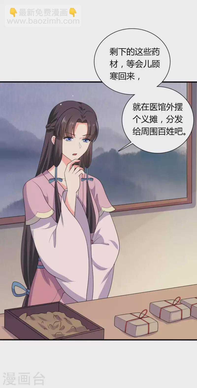 第134话 犯妇连半夏-第134话