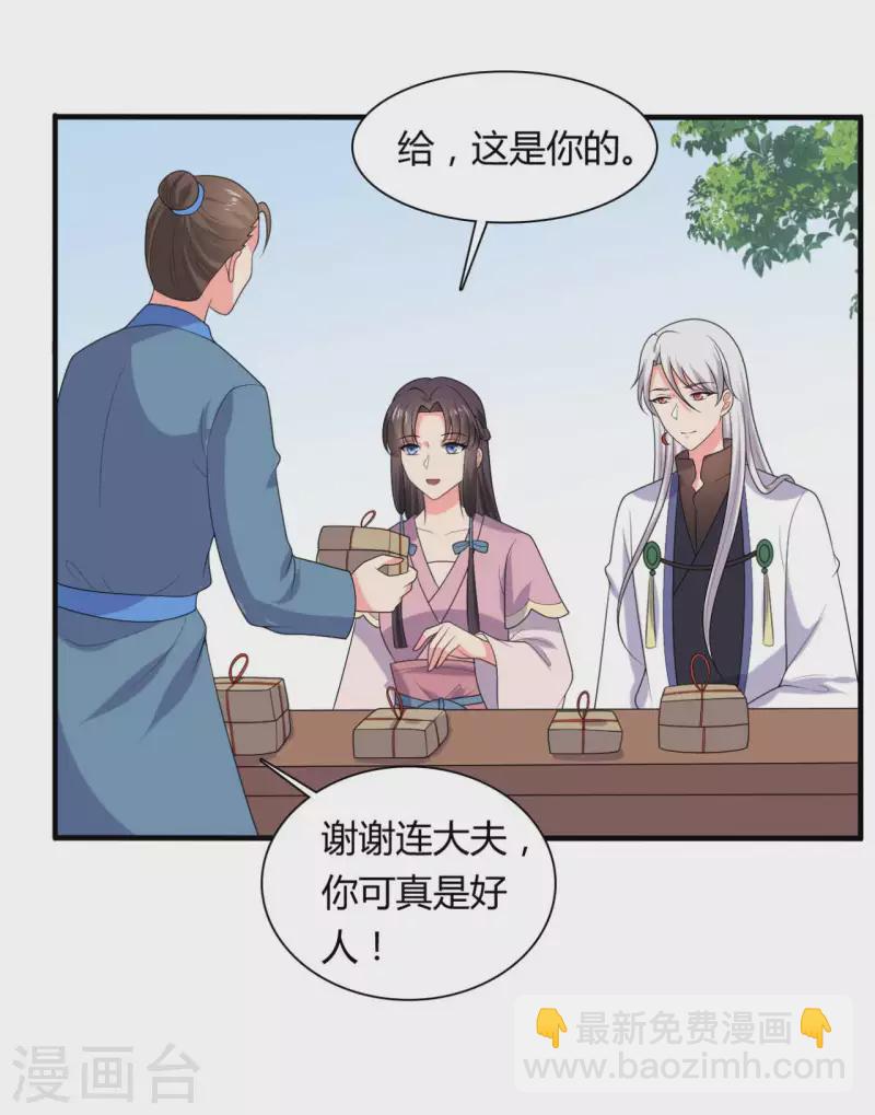 第134话 犯妇连半夏-第134话