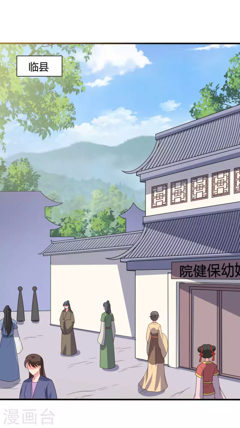 第134话 犯妇连半夏-第134话