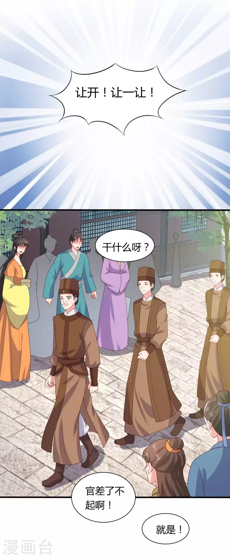 第134话 犯妇连半夏-第134话