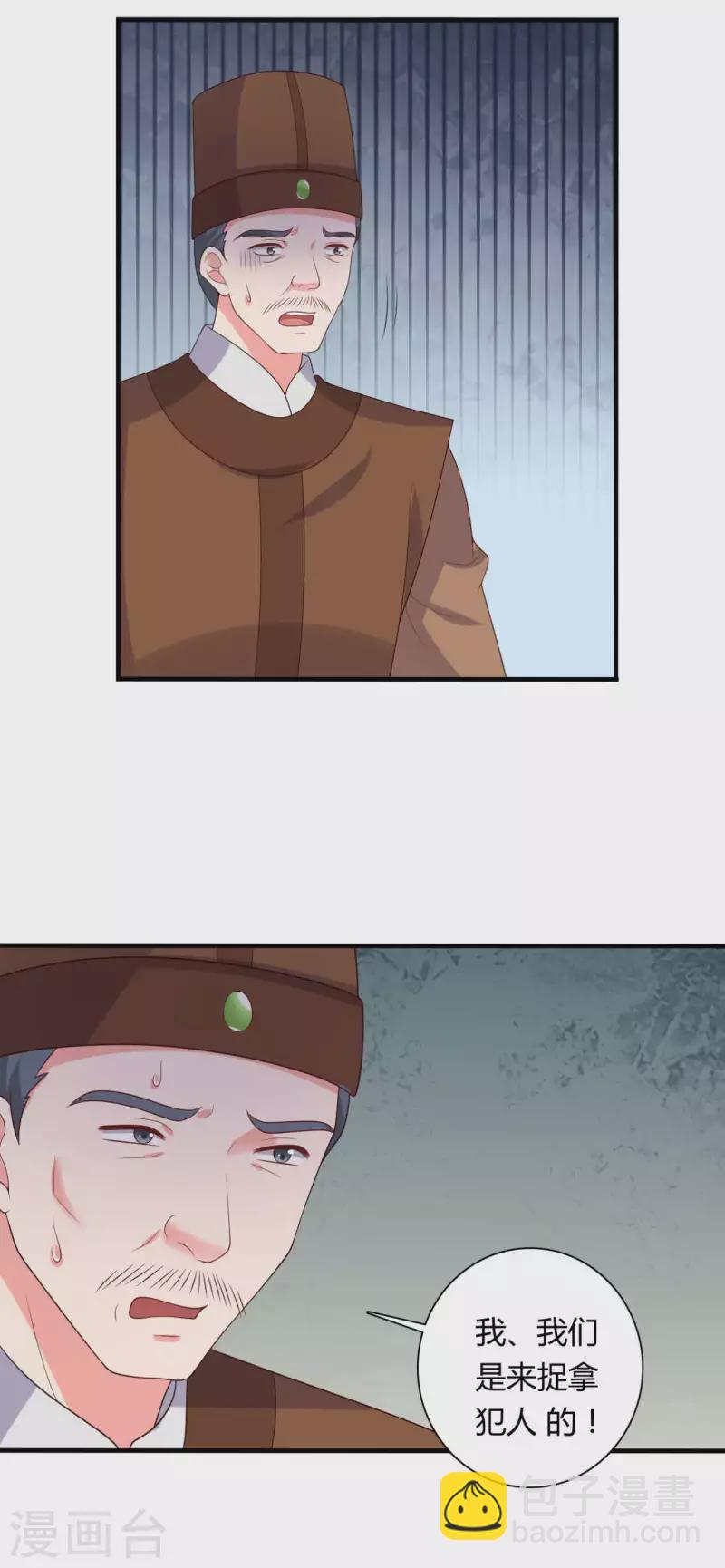第134话 犯妇连半夏-第134话