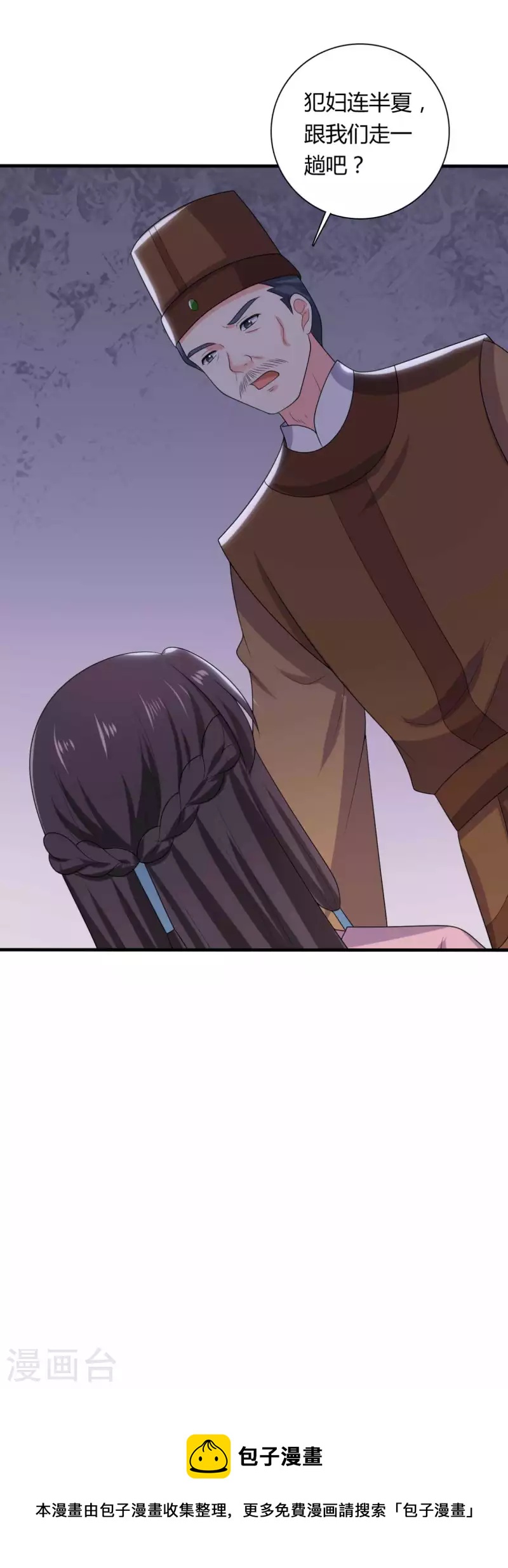 第134话 犯妇连半夏-第134话