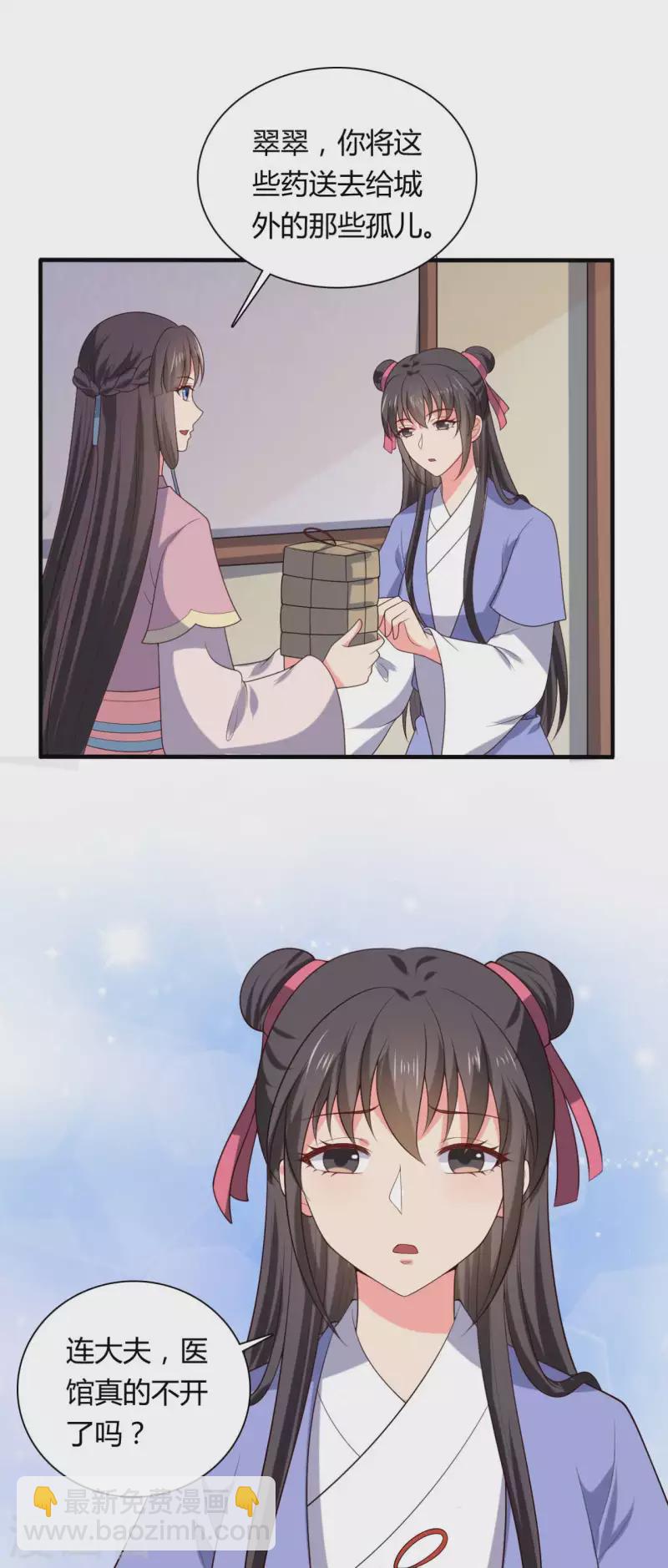 第134话 犯妇连半夏-第134话