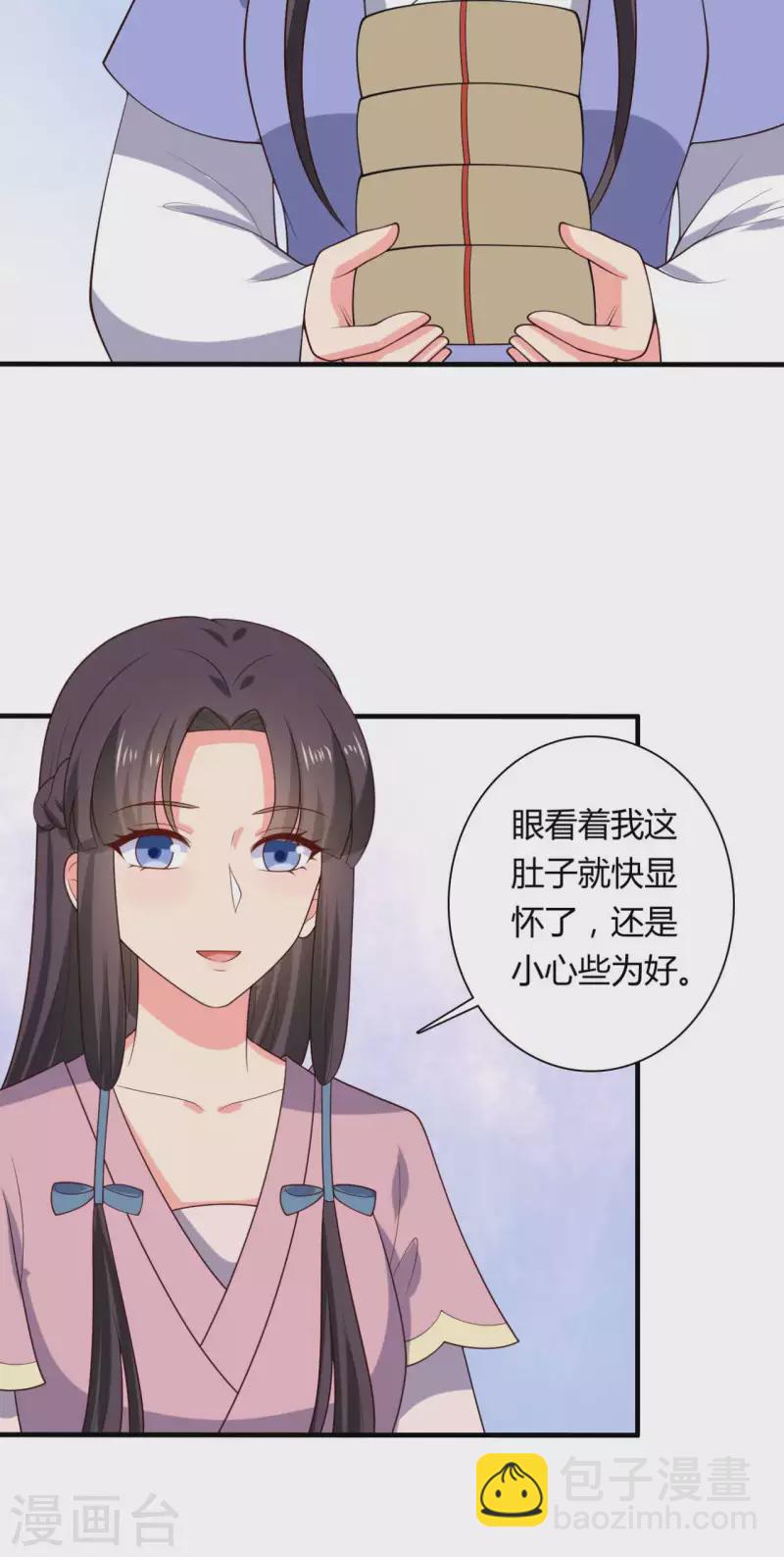 第134话 犯妇连半夏-第134话