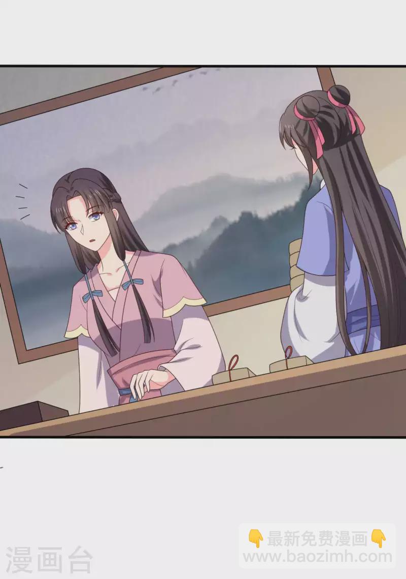 第134话 犯妇连半夏-第134话