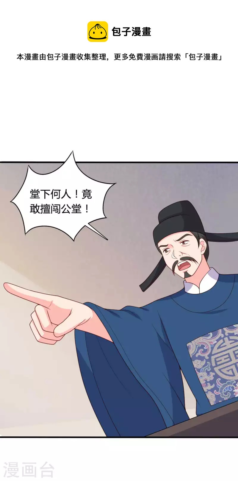 第136话 打入大牢-第136话