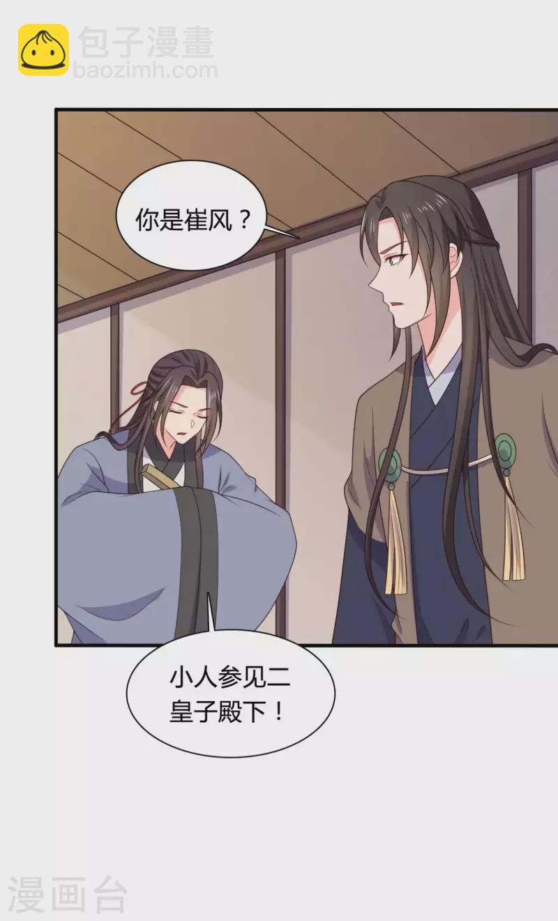 第136话 打入大牢-第136话
