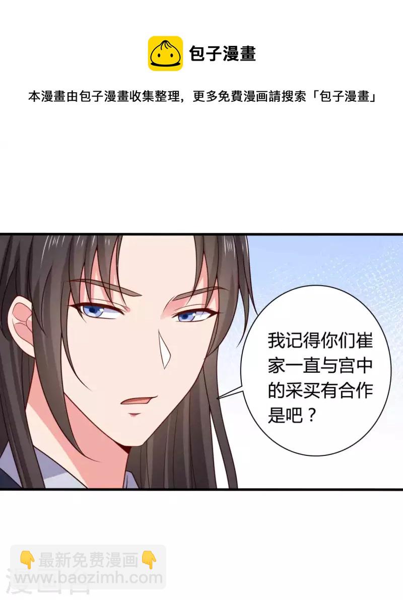 第136话 打入大牢-第136话