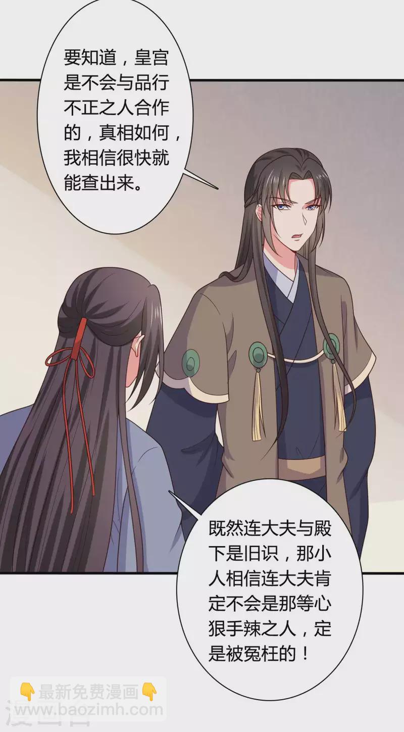 第136话 打入大牢-第136话
