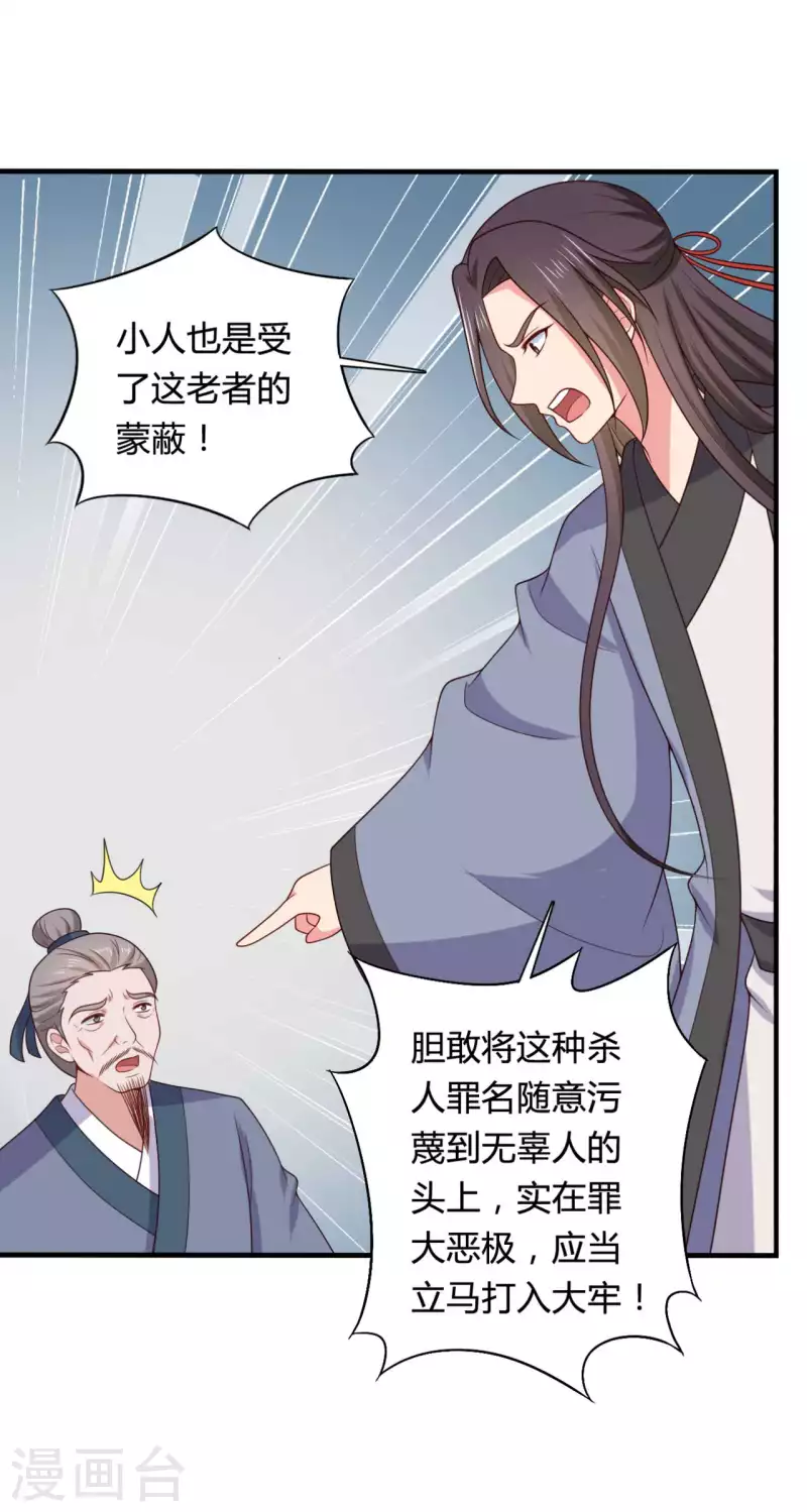 第136话 打入大牢-第136话