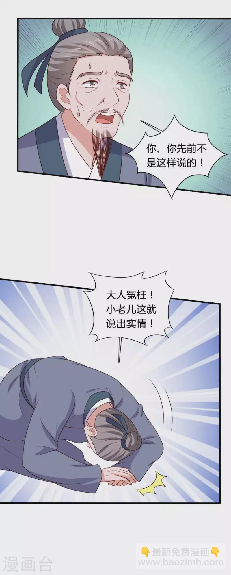第136话 打入大牢-第136话