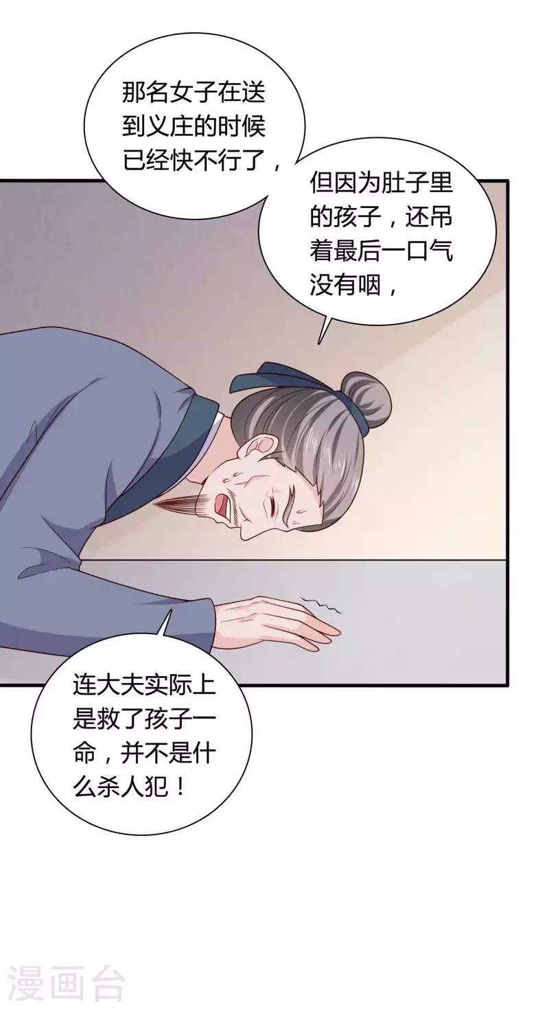 第136话 打入大牢-第136话