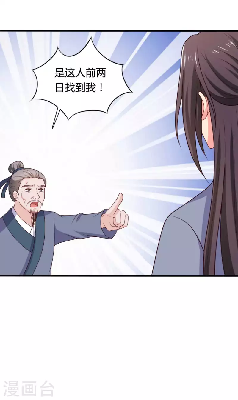 第136话 打入大牢-第136话